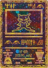 Ancient Mew (PR)